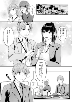 Page 57 of Boku no Onna Joushi de, Otonari5