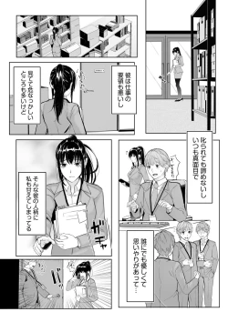 Page 85 of Boku no Onna Joushi de, Otonari5