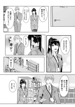 Page 87 of Boku no Onna Joushi de, Otonari5