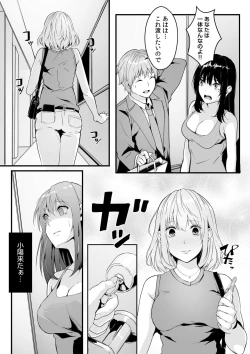 Page 8 of Boku no Onna Joushi de, Otonari5