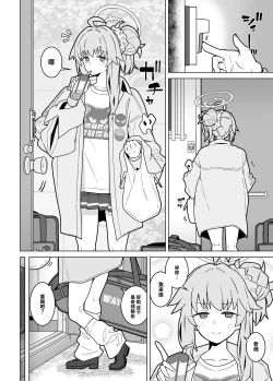 Page 7 of GIRLFriend's 21