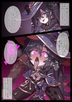 Page 1 of 催眠教団の肉便器のモナちゃん