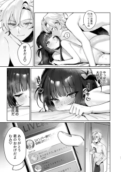 Page 31 of Vtuber na Kanojo, Zecchou Ecchi Nama Haishin