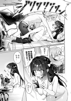 Page 35 of Vtuber na Kanojo, Zecchou Ecchi Nama Haishin