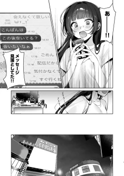 Page 5 of Vtuber na Kanojo, Zecchou Ecchi Nama Haishin