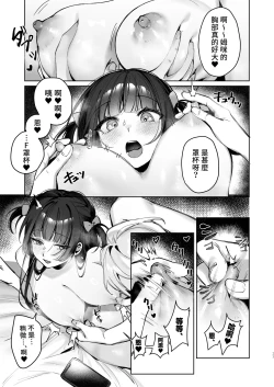 Page 23 of Vtuber na Kanojo, Zecchou Ecchi Nama Haishin
