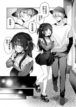 Page 33 of Vtuber na Kanojo, Zecchou Ecchi Nama Haishin