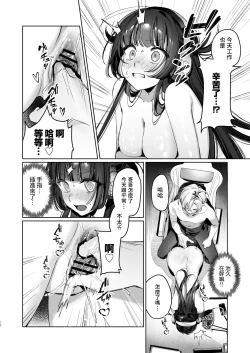 Page 38 of Vtuber na Kanojo, Zecchou Ecchi Nama Haishin