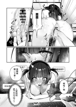 Page 40 of Vtuber na Kanojo, Zecchou Ecchi Nama Haishin