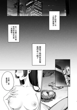 Page 9 of Vtuber na Kanojo, Zecchou Ecchi Nama Haishin