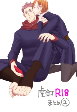 Page 1 of Tora kugi matome* kenzen ver.2