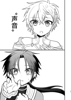 Page 106 of Shounen to Seishounen