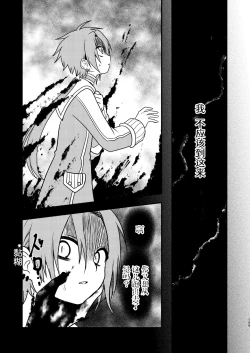 Page 108 of Shounen to Seishounen