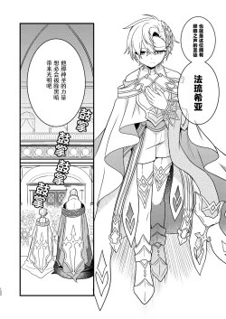 Page 121 of Shounen to Seishounen