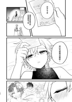 Page 127 of Shounen to Seishounen