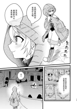 Page 138 of Shounen to Seishounen