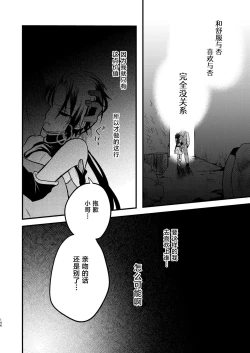 Page 145 of Shounen to Seishounen