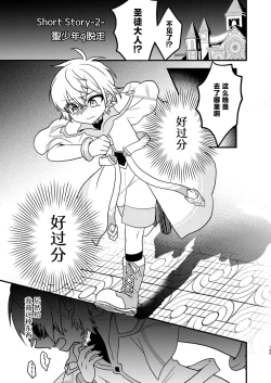 Page 148 of Shounen to Seishounen