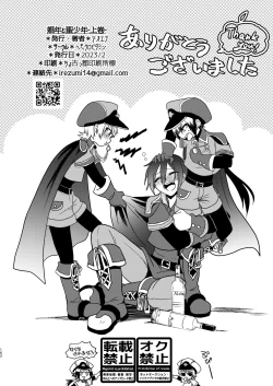 Page 161 of Shounen to Seishounen