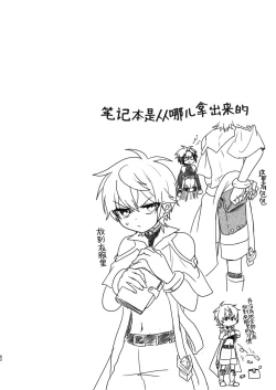 Page 61 of Shounen to Seishounen