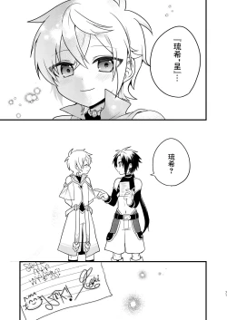 Page 71 of Shounen to Seishounen