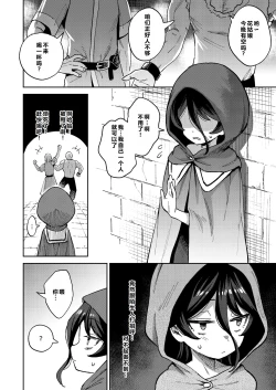 Page 22 of Onaho Uri no Shoujo 2- The little ONAHO girl comic book