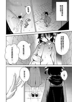 Page 44 of Onaho Uri no Shoujo 2- The little ONAHO girl comic book