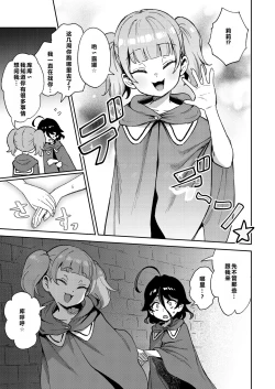 Page 45 of Onaho Uri no Shoujo 2- The little ONAHO girl comic book