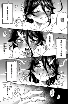 Page 61 of Onaho Uri no Shoujo 2- The little ONAHO girl comic book