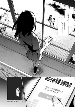 Page 42 of Ane Taiken Jogakuryou