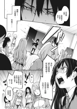 Page 121 of Ane Taiken Jogakuryou| 姊體驗女學寮