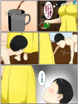 Page 4 of bonyū mama kinshin-shō○ ○ # 1 3‘ otto no chikaku de no ayamachi’