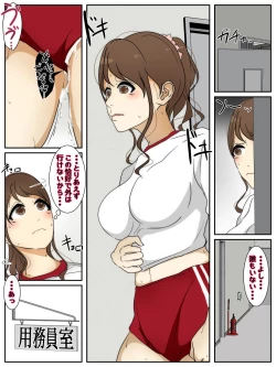 Page 2 of saikō no hitozuma ni gakkō de deatta no de naka dashishimakutta. kōhen