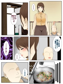 Page 2 of Boku no mama ga shin'yū ni ya ritai hōdai sareta zenpen