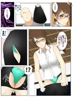 Page 4 of Boku no mama ga shin'yū ni ya ritai hōdai sareta zenpen