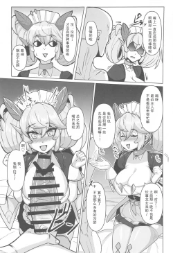 Page 6 of Konya no Goshimei wa Parlor desu!