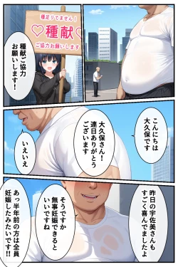 Page 49 of Saikyou no Tanetsuke Ojisan ga Ninshin Kibou no Hitozuma-tachi o Saikyou Seishi de Haramaseru Hanashi