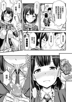 Page 162 of JK no Katachi | JK之形形色色♡