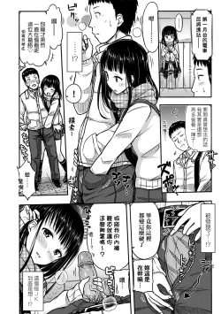 Page 29 of JK no Katachi | JK之形形色色♡