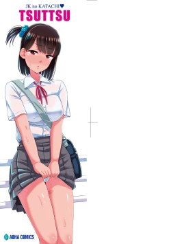 Page 4 of JK no Katachi | JK之形形色色♡