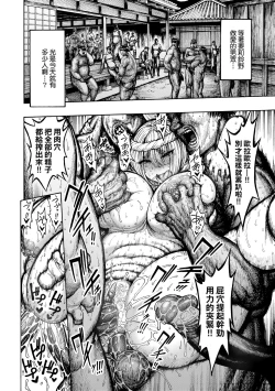 Page 121 of Nettaiya | 熱帶夜