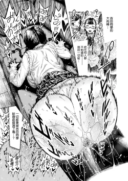 Page 140 of Nettaiya | 熱帶夜