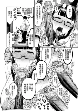 Page 145 of Nettaiya | 熱帶夜