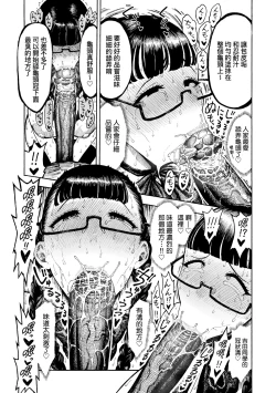 Page 146 of Nettaiya | 熱帶夜