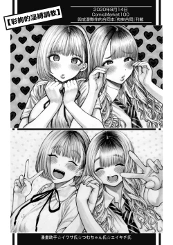 Page 196 of Nettaiya | 熱帶夜