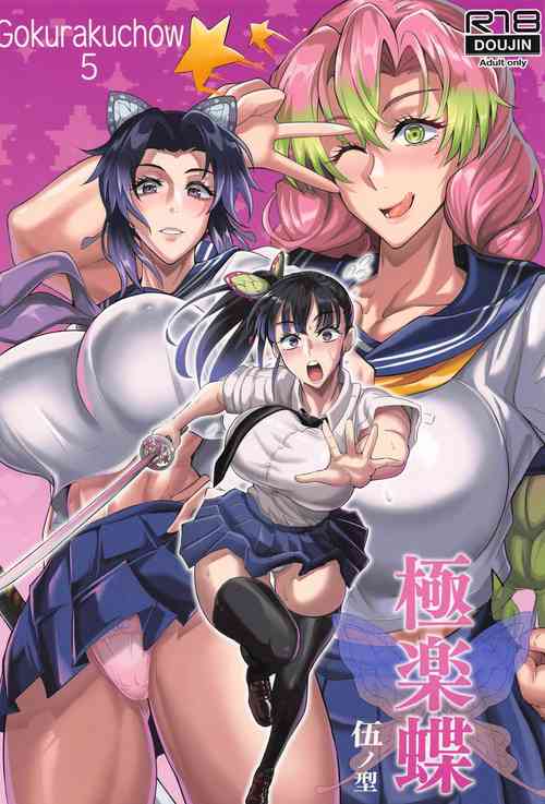 Download Gokurakuchow Go no Kata