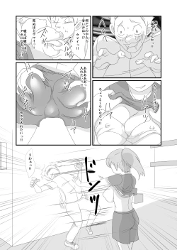 Page 21 of 吸精鬼2外伝 ～食男花～