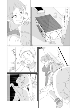 Page 26 of 吸精鬼2外伝 ～食男花～