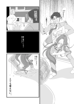 Page 6 of 吸精鬼2外伝 ～食男花～