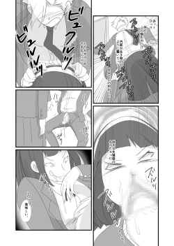 Page 9 of 吸精鬼2外伝 ～食男花～